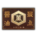 Company_noda_shoyu.png