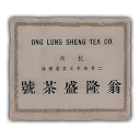 Company_ong_lung_sheng_tea_company.png