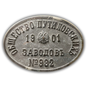 Company_russian_putilov.png