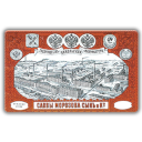 Company_russian_savva_morozov_and_sons.png