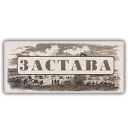 Company_zastava.png