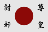 Flag_JAP_theocracy.png