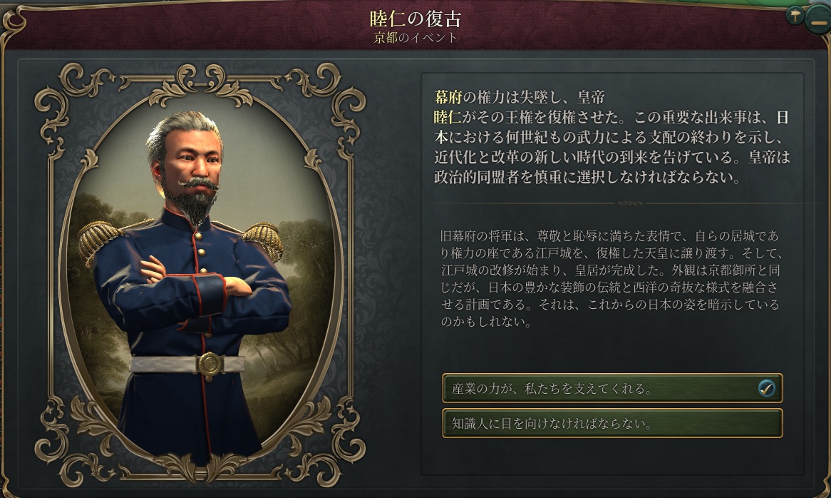 vic3JP1872b.jpg
