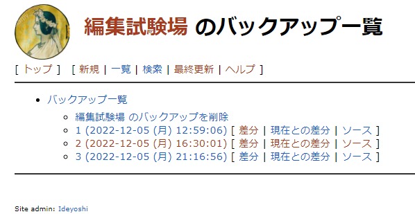 バックアップのページ.jpeg
