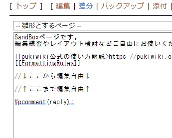 編集ページ全消し.jpeg