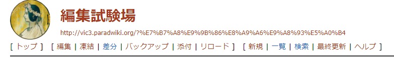 編集試験場メニュー.jpeg