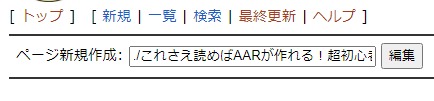 子階層ページの作り方.jpeg