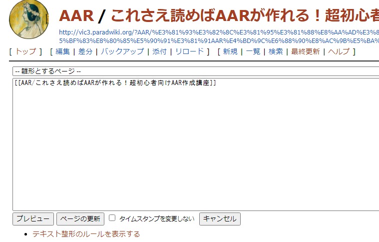 AAR初心者講座前編編集前.jpeg