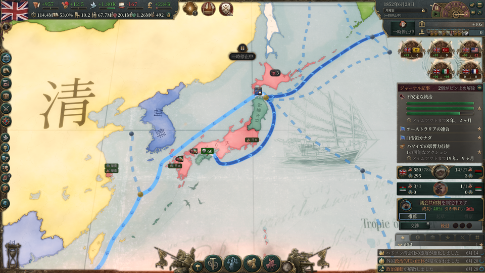 Japan Conquest1.png