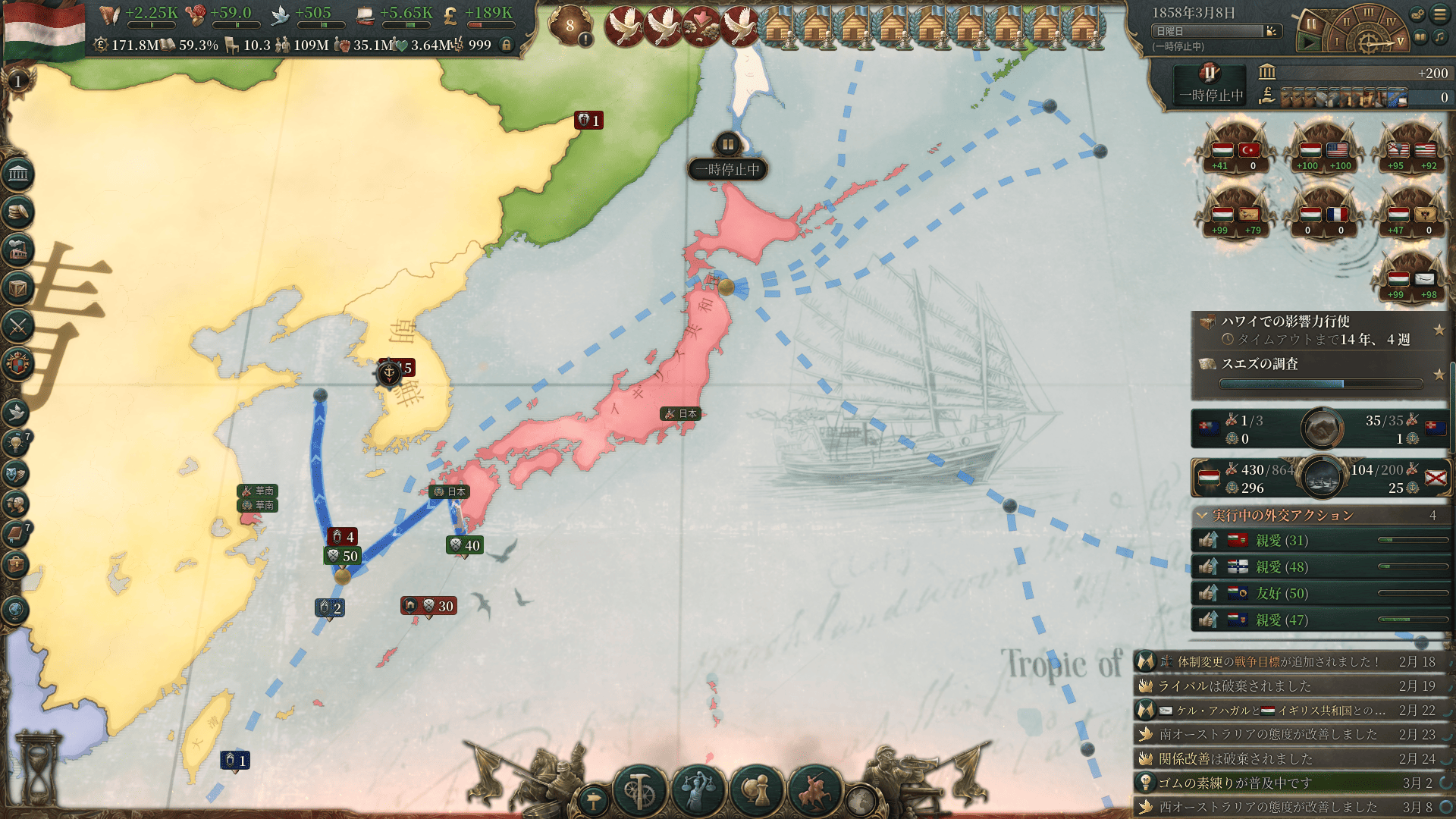 japan conquest2.png