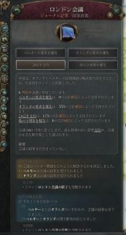 ロンドン会議2.jpg