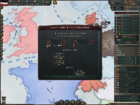 普仏戦争講和条約.jpg