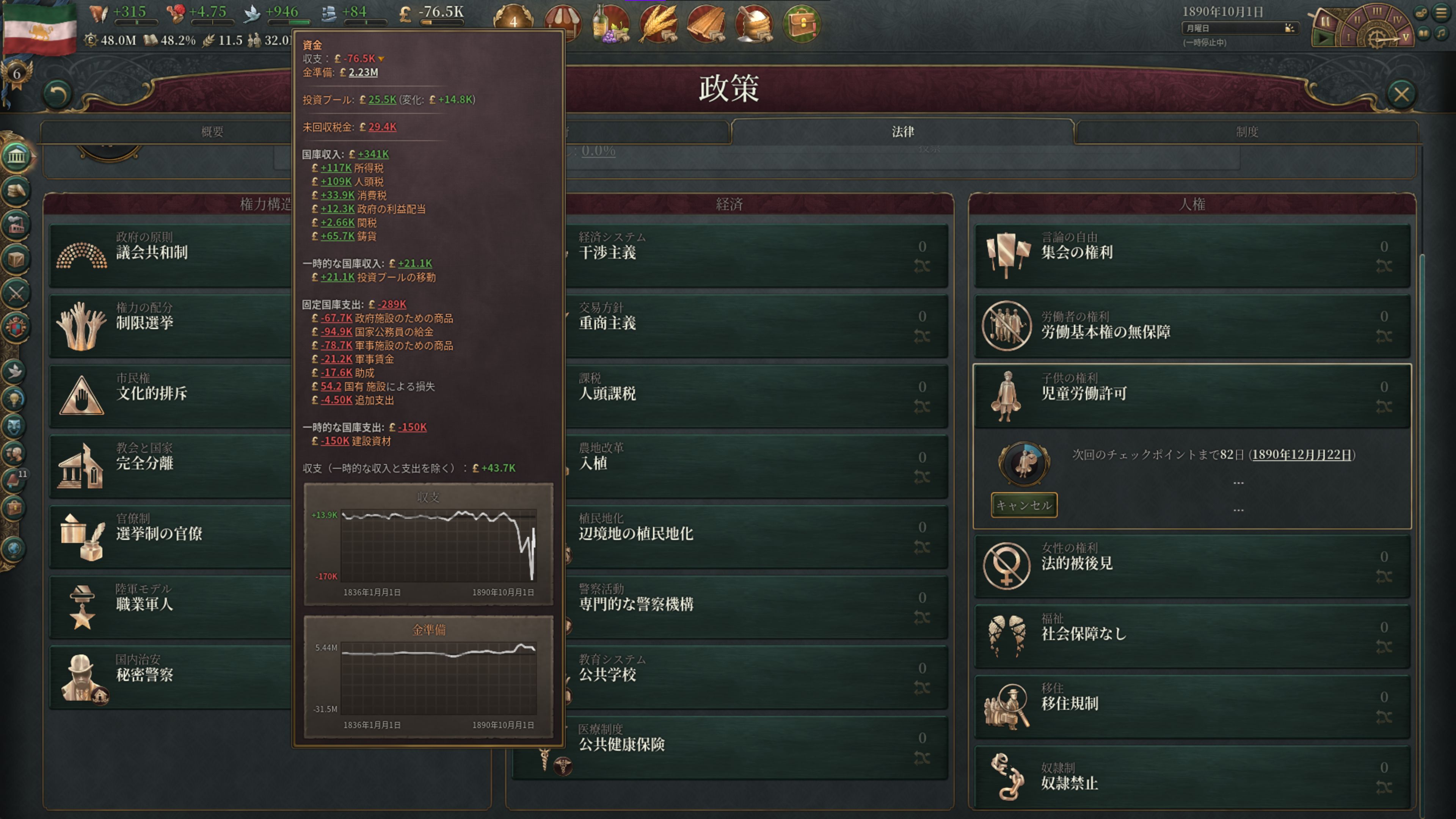 1890law.jpg