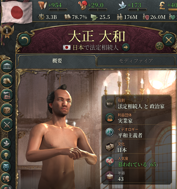 大正帝.png