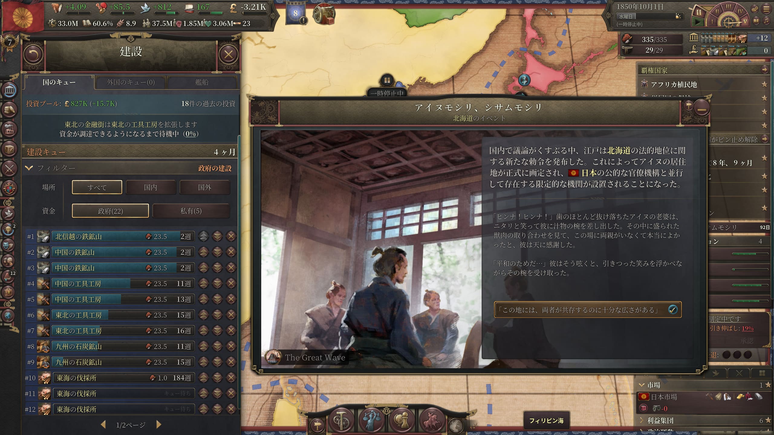 1850年.jpg