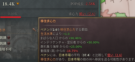 移住停止.png