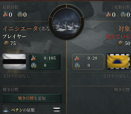 外交プレイ.png