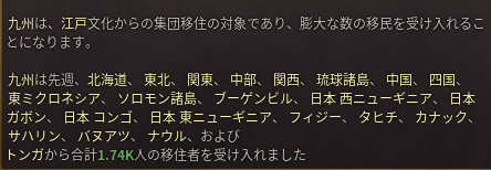 集団移住.png