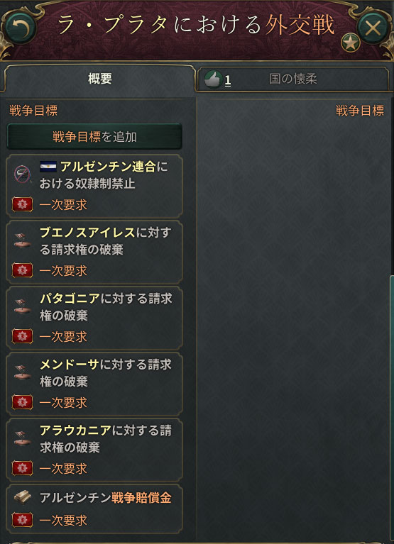 アルゼンチン要求.jpg