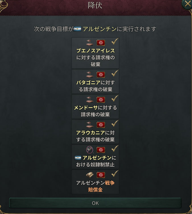 アルゼンチン降伏.jpg