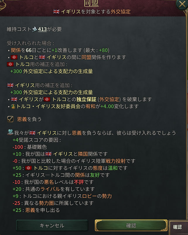 イギリスと同盟.jpg