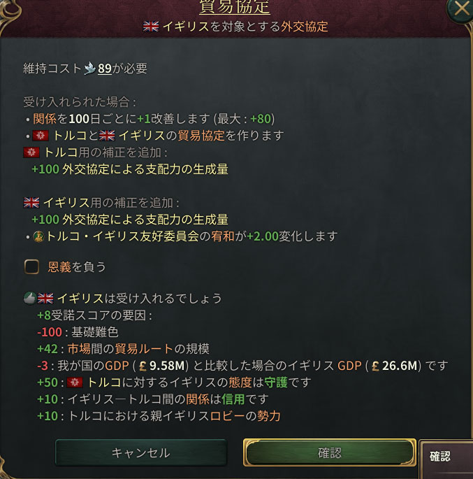 イギリスと貿易協定.jpg