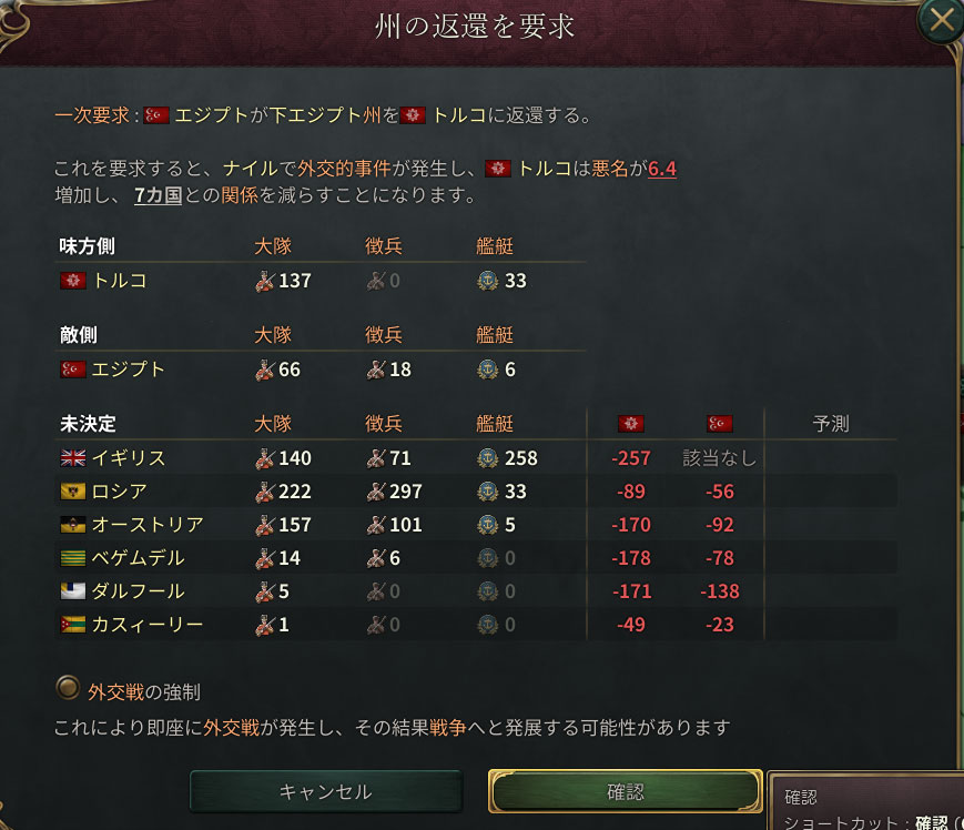 エジプト奪還.jpg