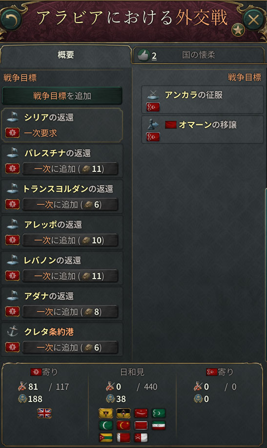 エジプト要求.jpg