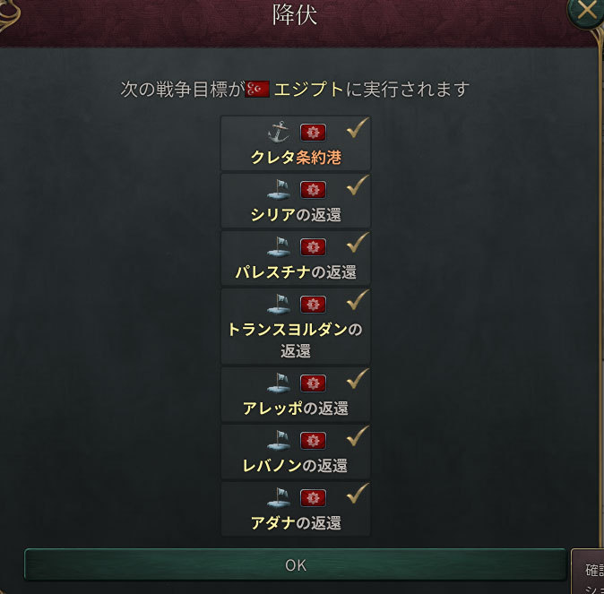 エジプト降伏.jpg