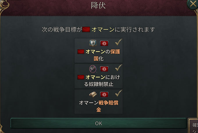 オマーン降伏.jpg