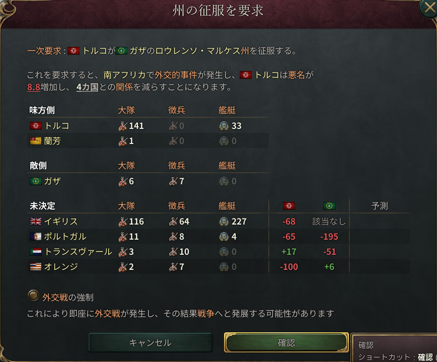 ガザ併合.jpg