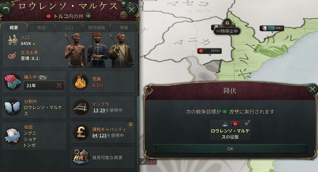 ガザ併合2.jpg