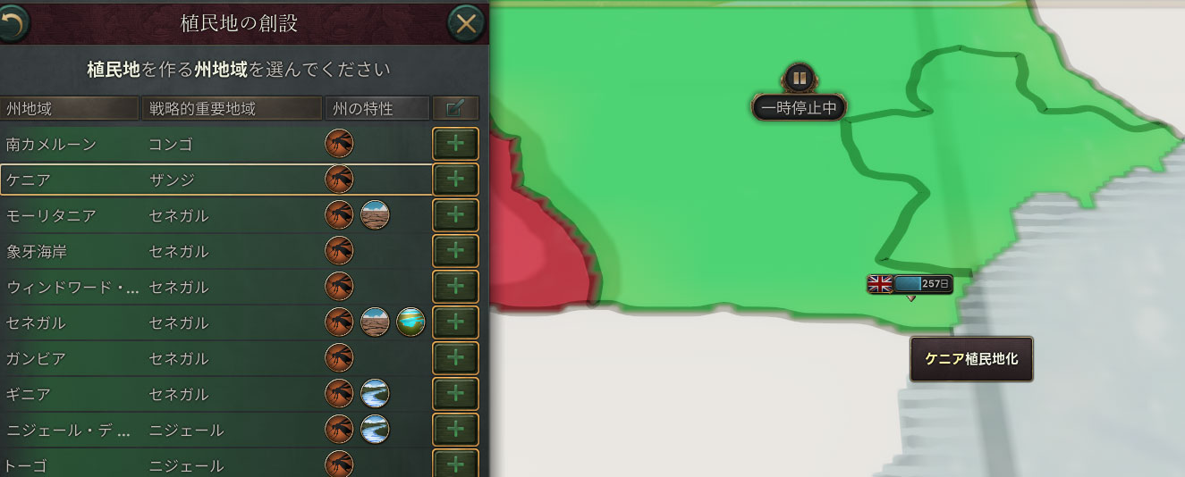 ケニア植民.jpg