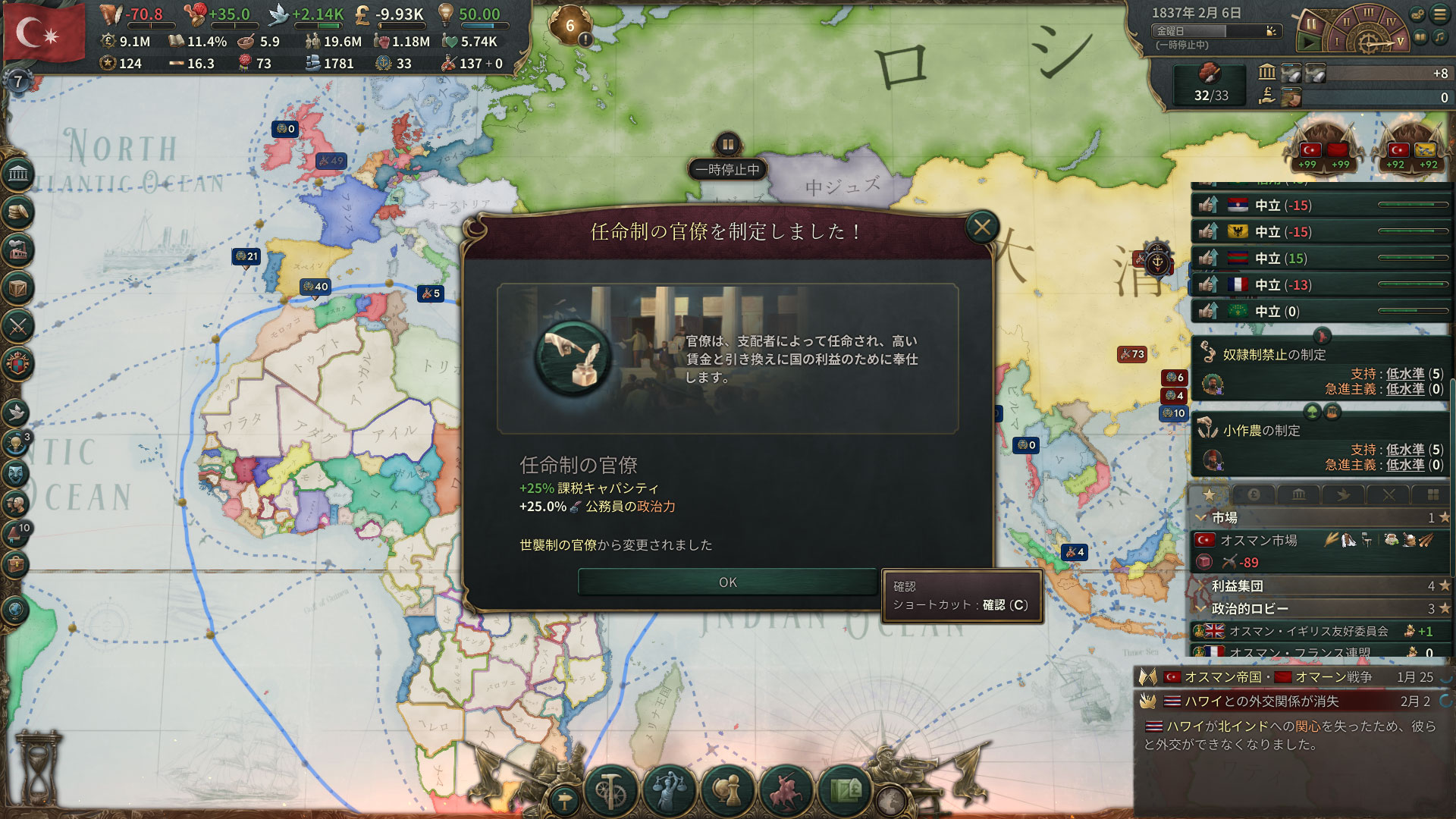 任命制の閣僚制定.jpg