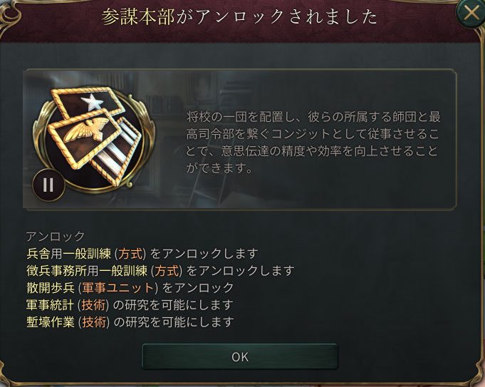参謀本部終わり.jpg