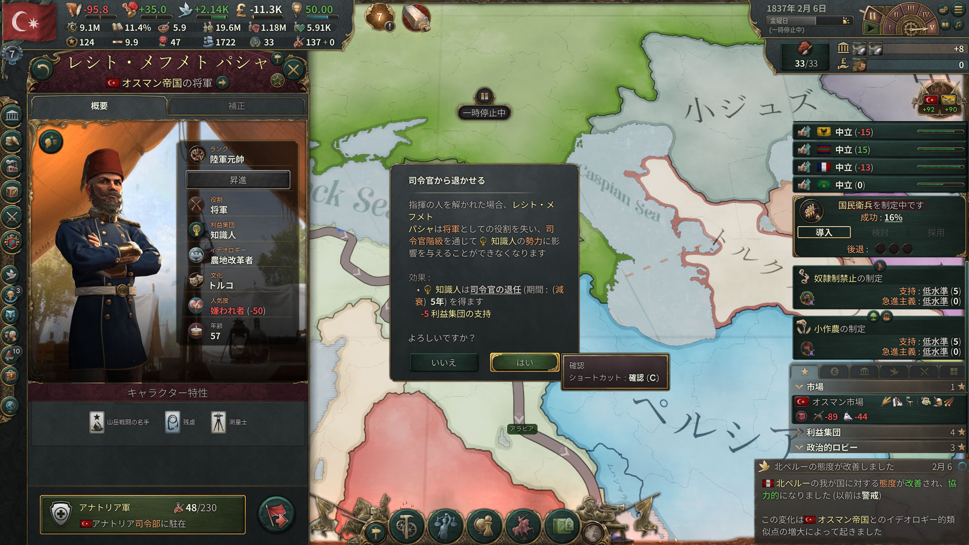 史実知識人将軍.jpg