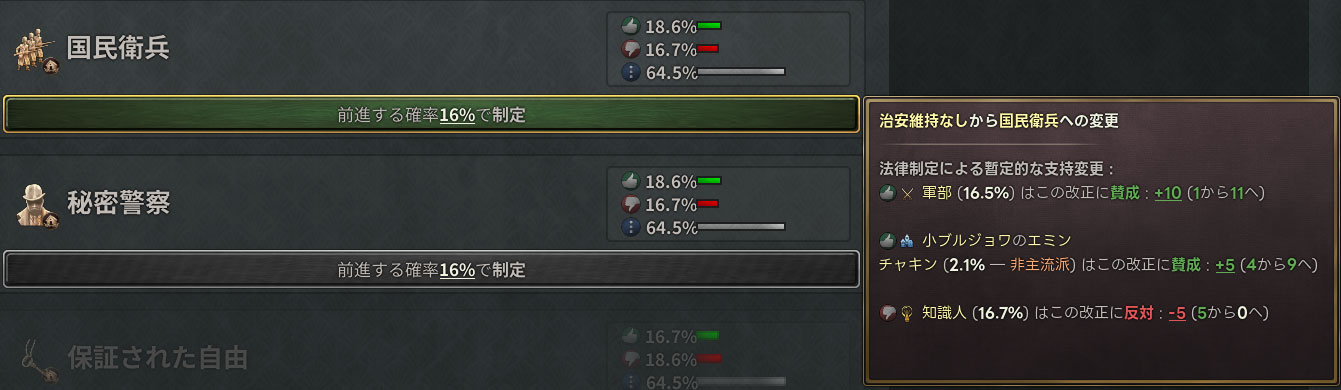 国家警備.jpg