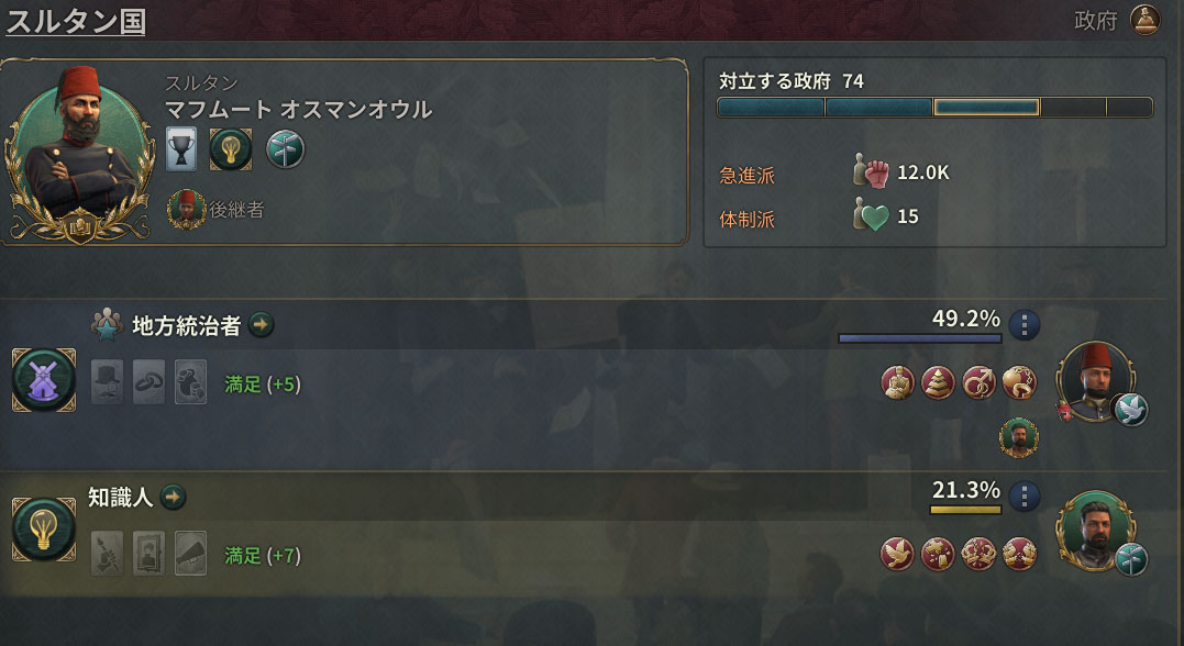地主を政府に戻す.jpg