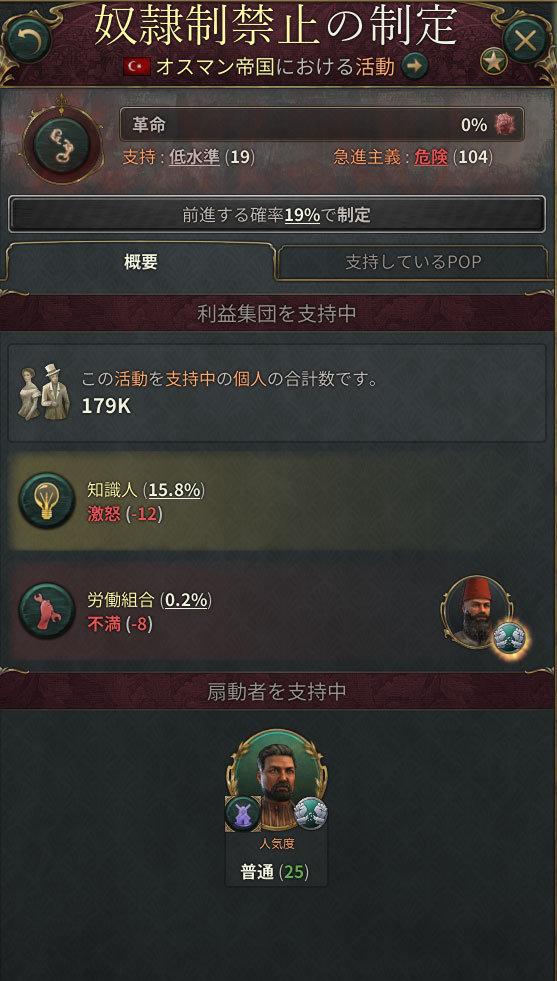 奴隷禁止革命.jpg