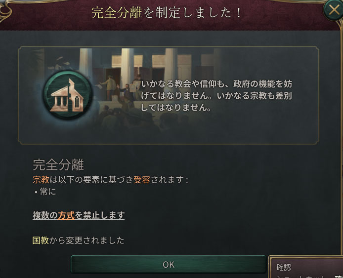 完全分離制定.jpg