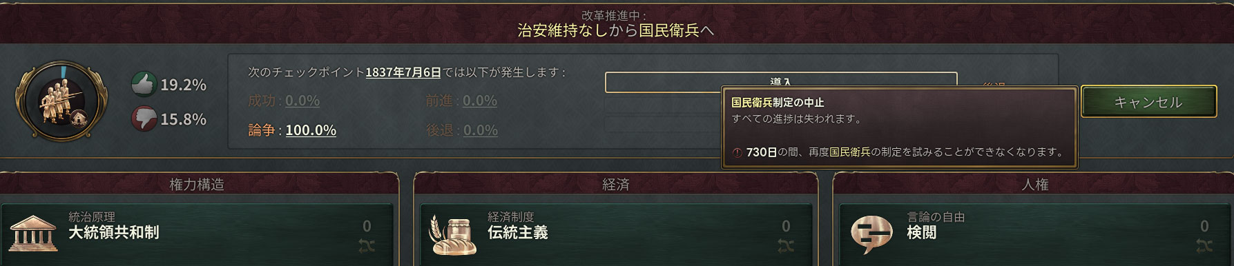 審議中止.jpg