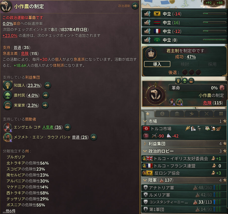 小作農革命.jpg