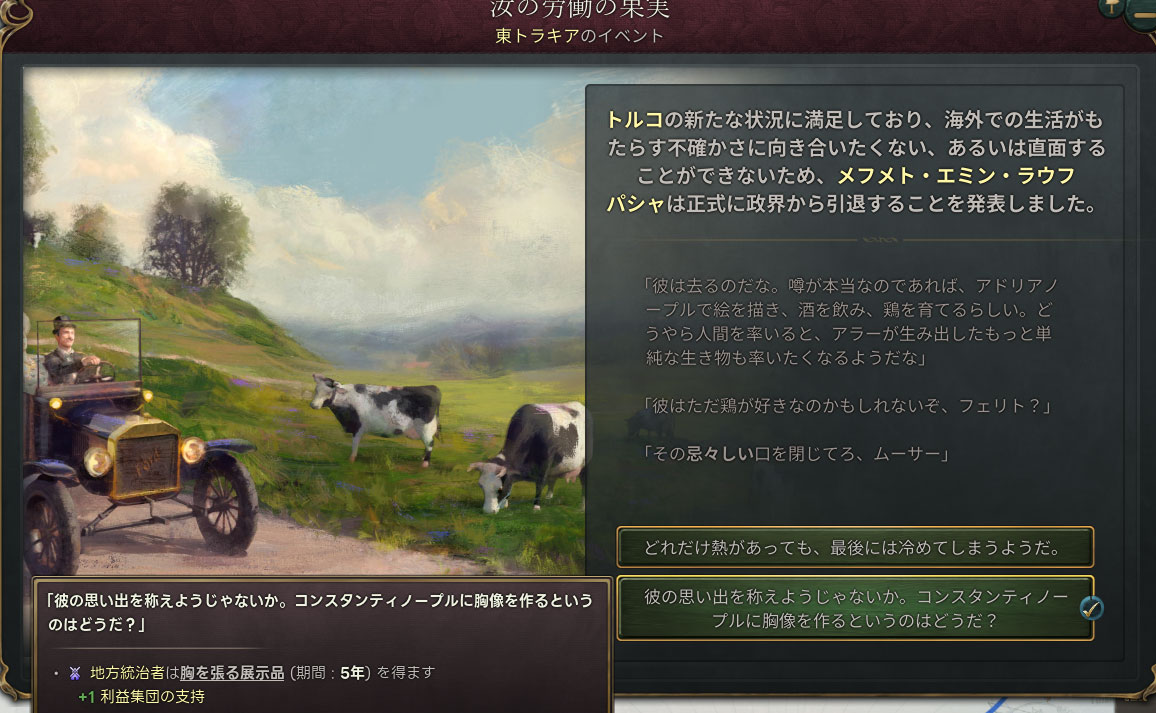 扇動者引退.jpg