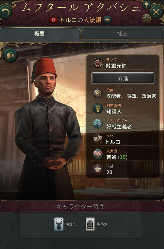 支配者.jpg