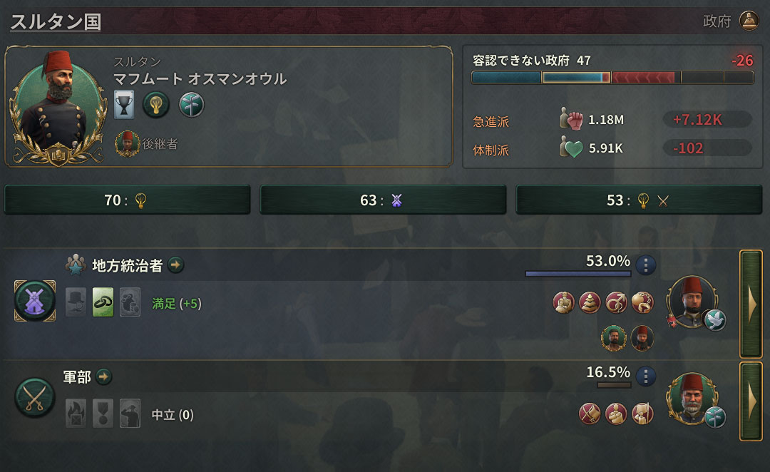 政府に軍部を.jpg