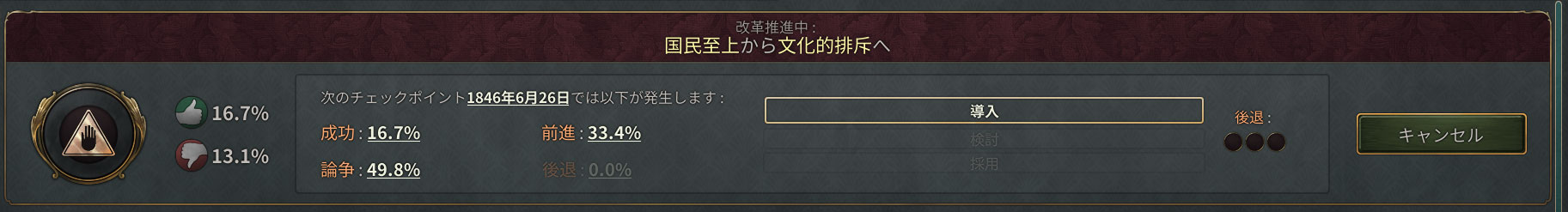 文化的排斥を審議.jpg