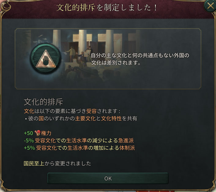 文化的排斥制定.jpg