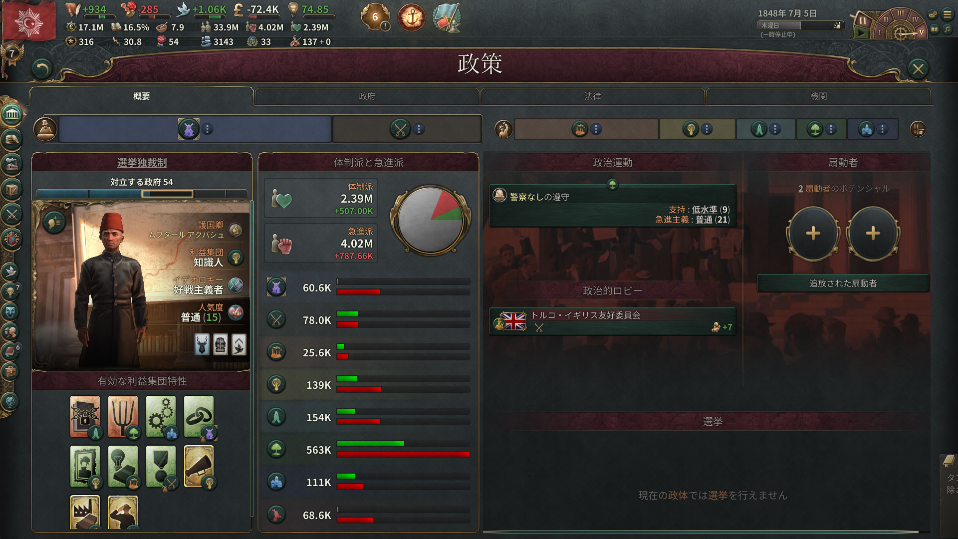 最終政府.jpg
