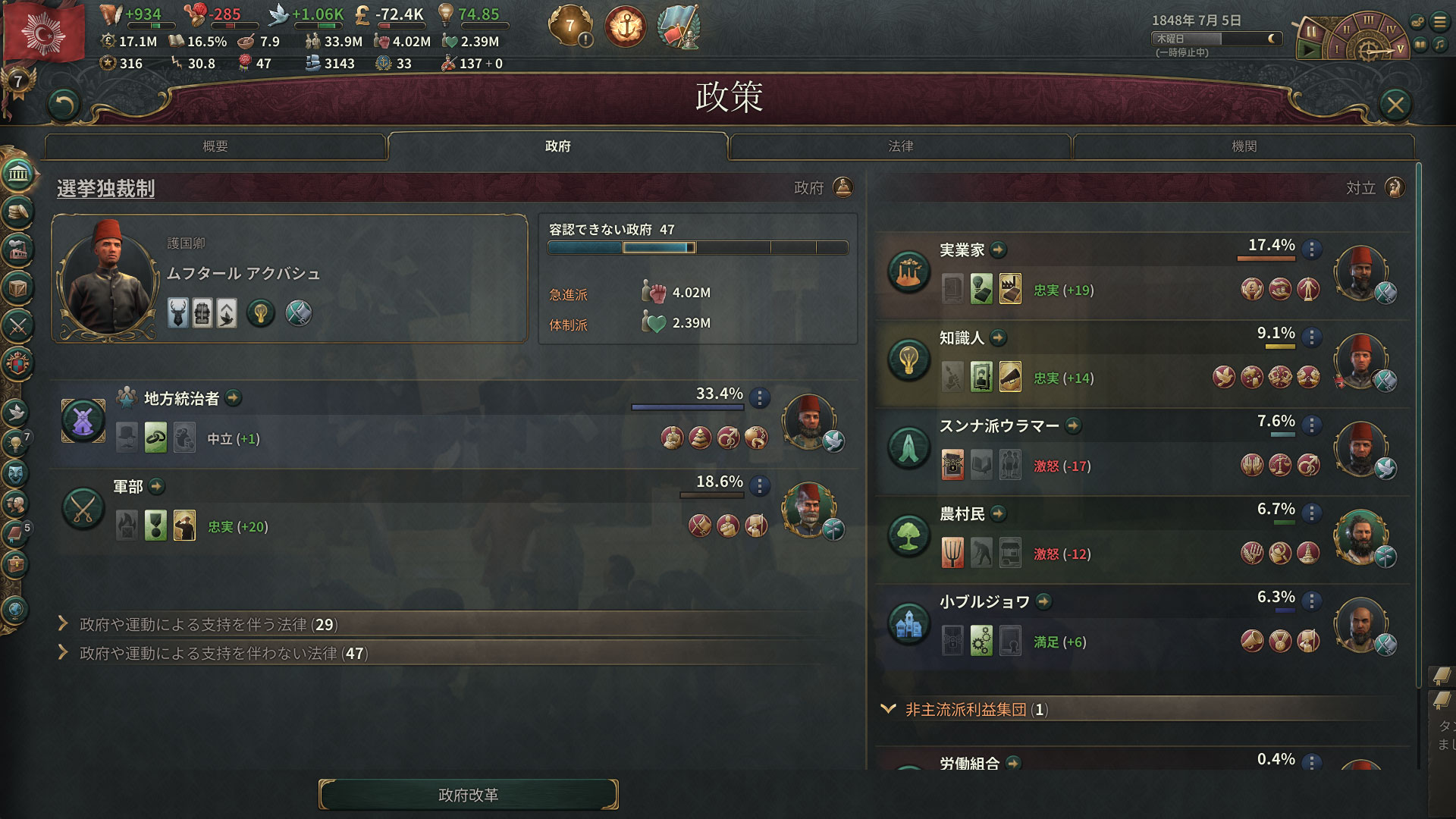 最終政府2.jpg