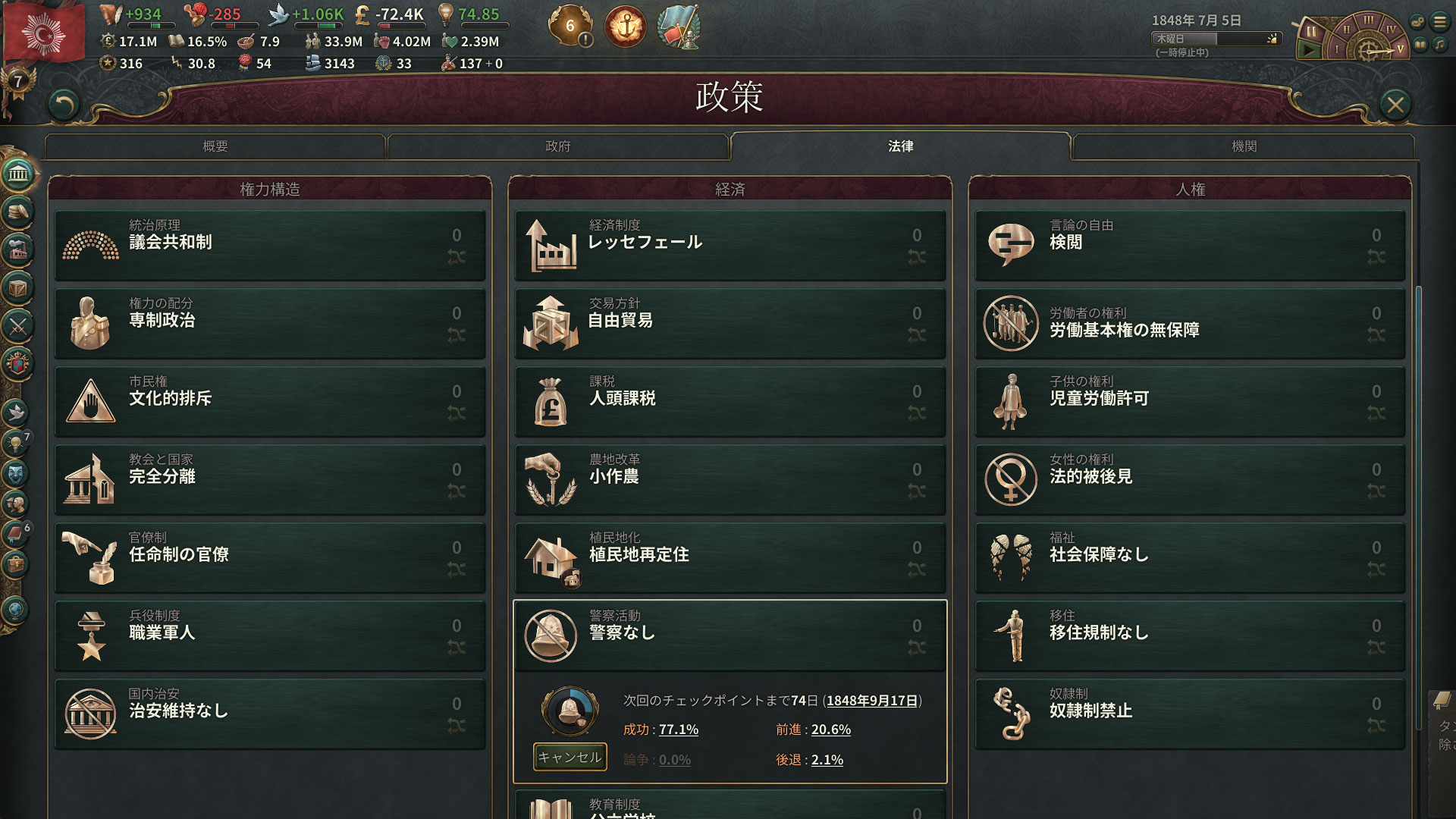 最終法律.jpg